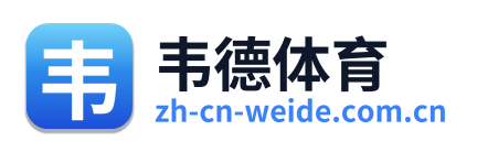 韦德体育